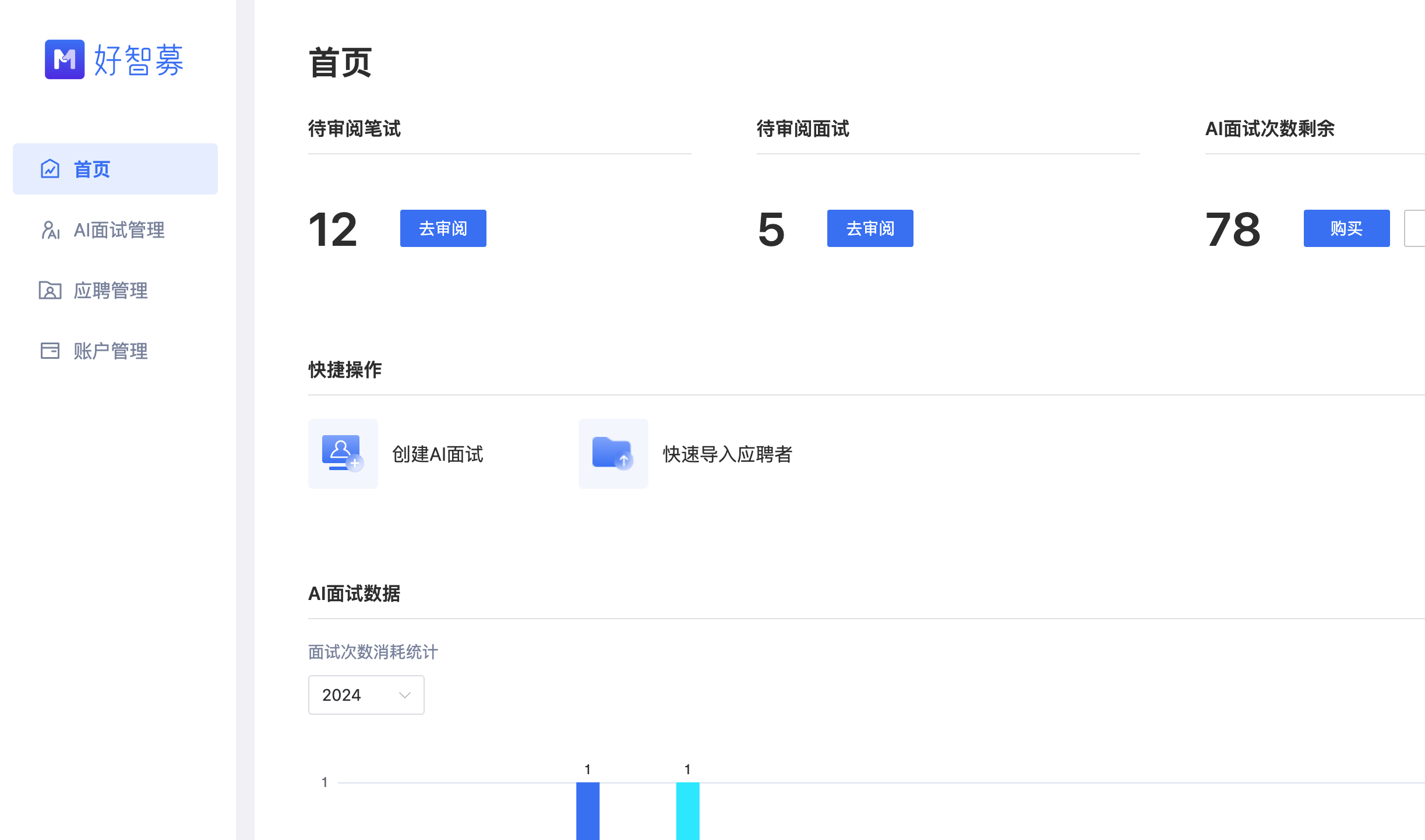 Good Wisdom AI Interview System